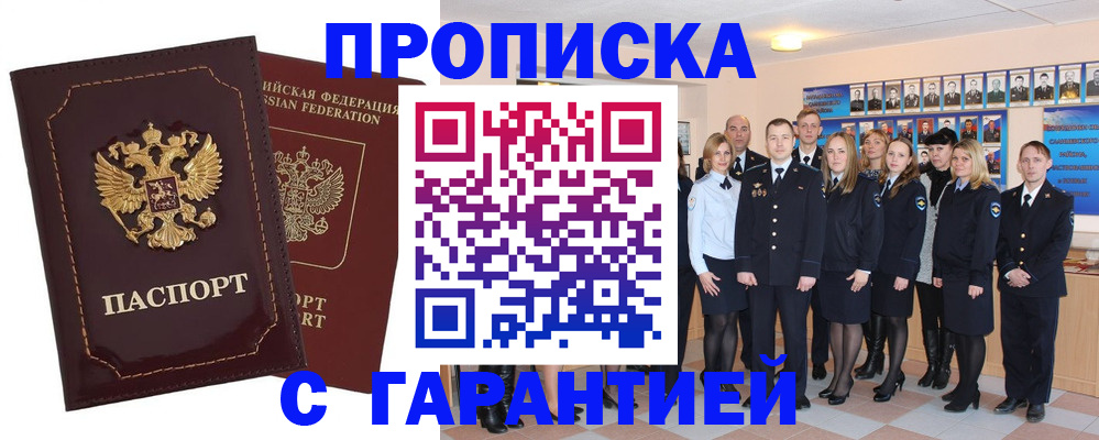 временная регистрация для всех в Благодарном