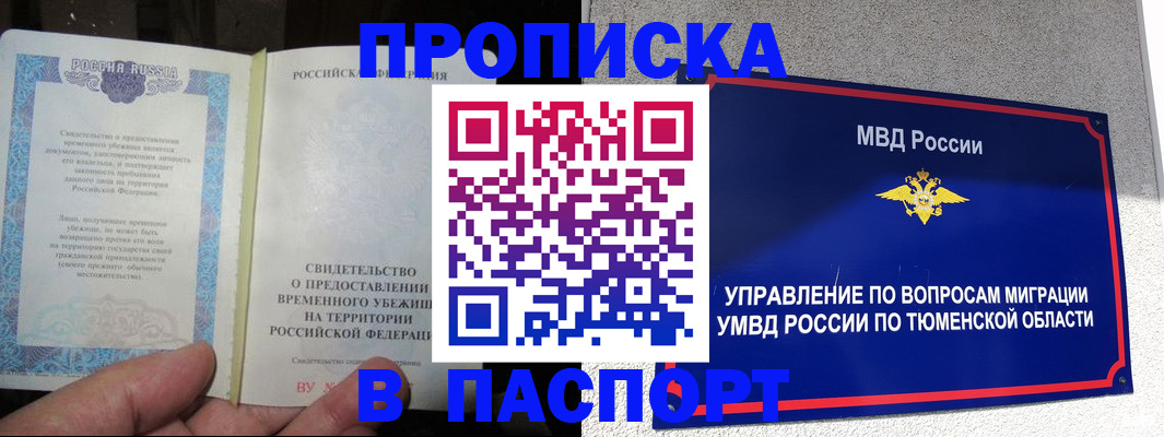 миграционный учет в Благодарном