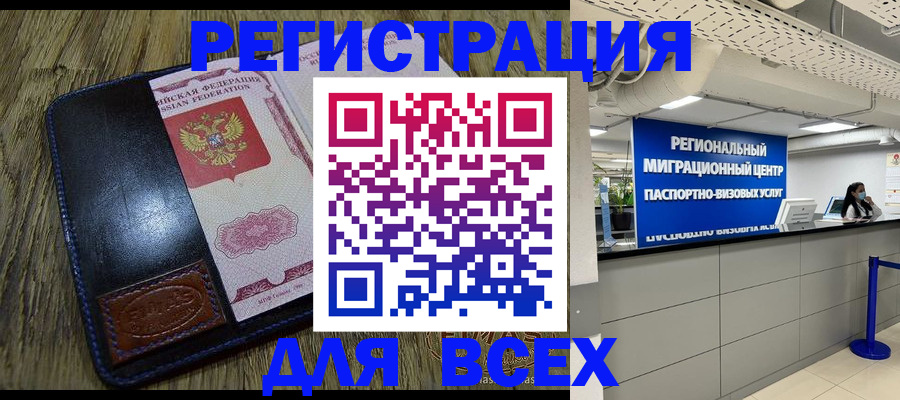 временная регистрация госуслуги в Благодарном